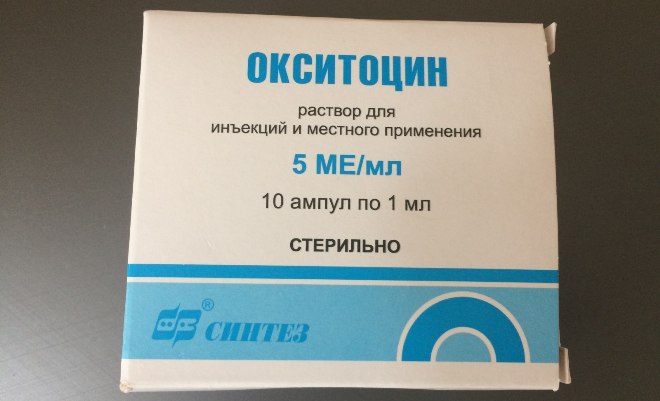 Окситоцин