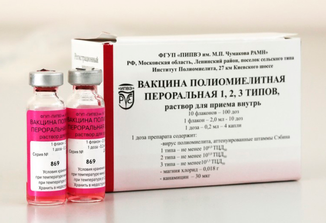 Вакцина живая оральная от полиомиелита