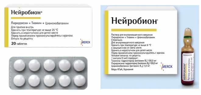 Формы выпуска Нейробиона