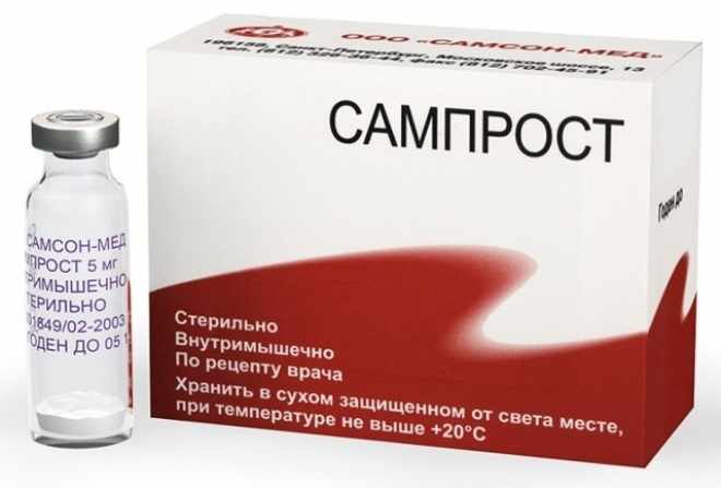 Сампрост уколы