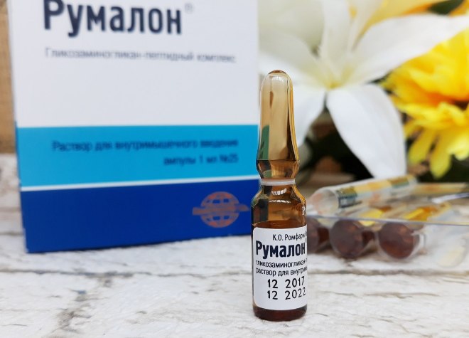 Уколы Румалон