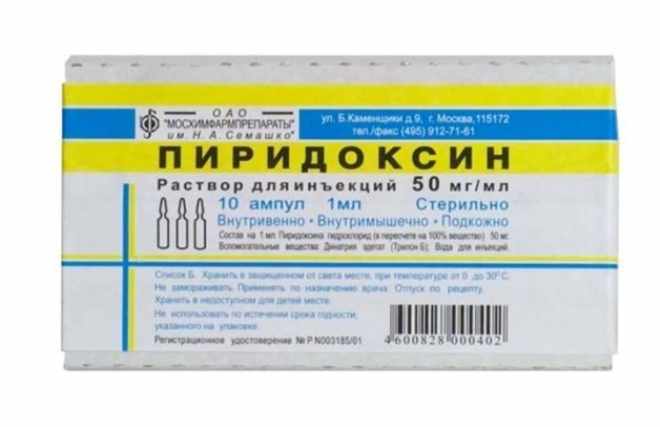 Пиридоксин