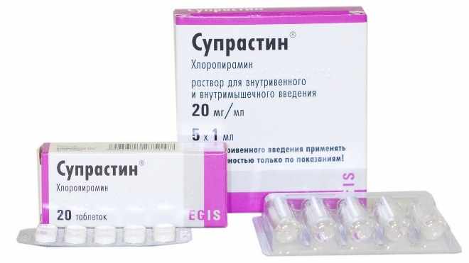 Супрастин