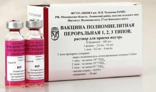 Оральная полиовирусная вакцина