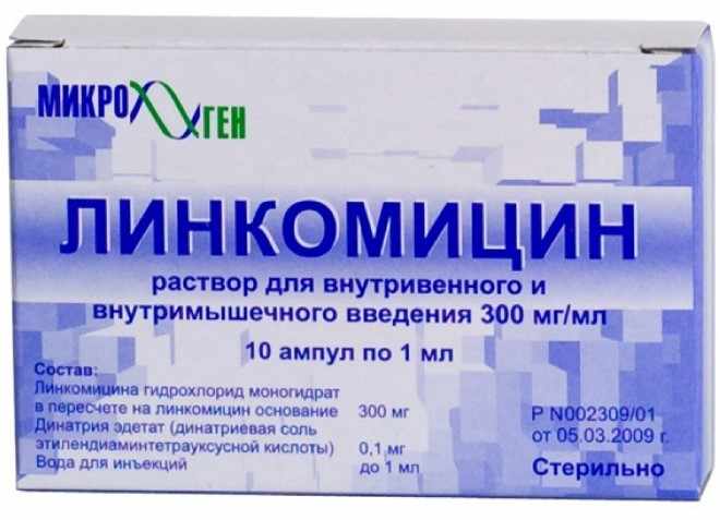 Линкомицин уколы