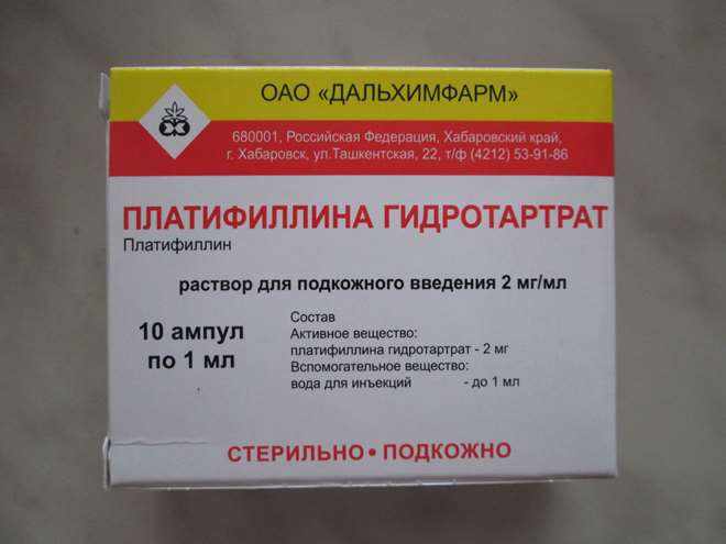 Уколы Платифиллин