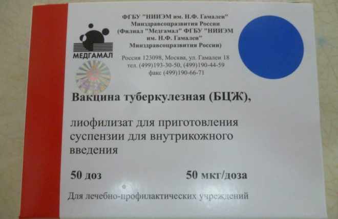 Вакцина БЦЖ