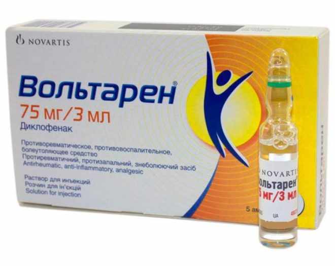 Вольтарен раствор