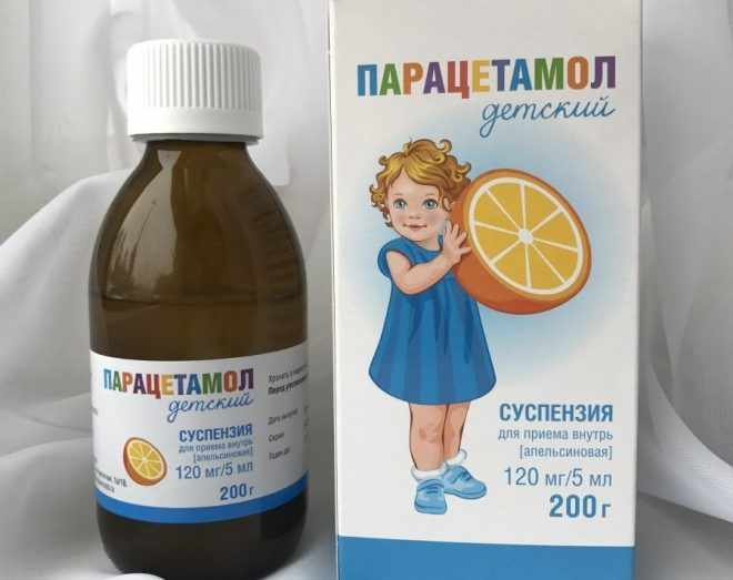 Парацетамол сироп