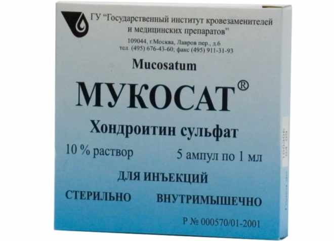 Мукосат