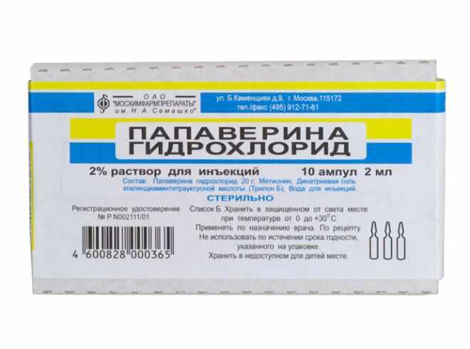 Папаверин