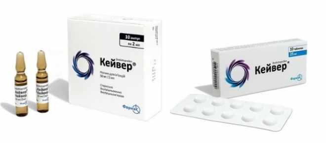 Кейвер таблетки и уколы