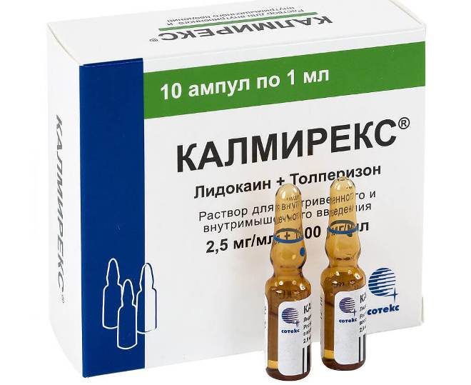 Калмирекс