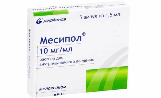 Месипол уколы