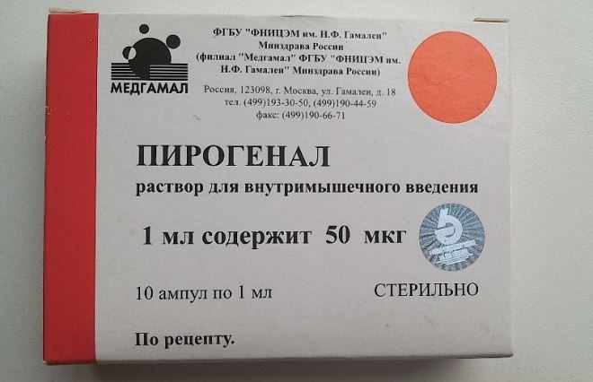 Пирогенал