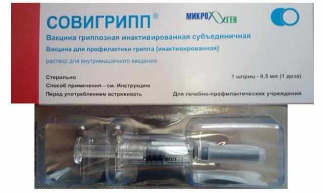 Совигрипп