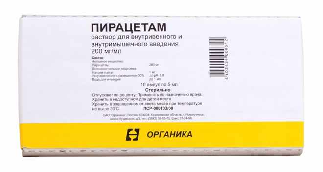 Пирацетам уколы