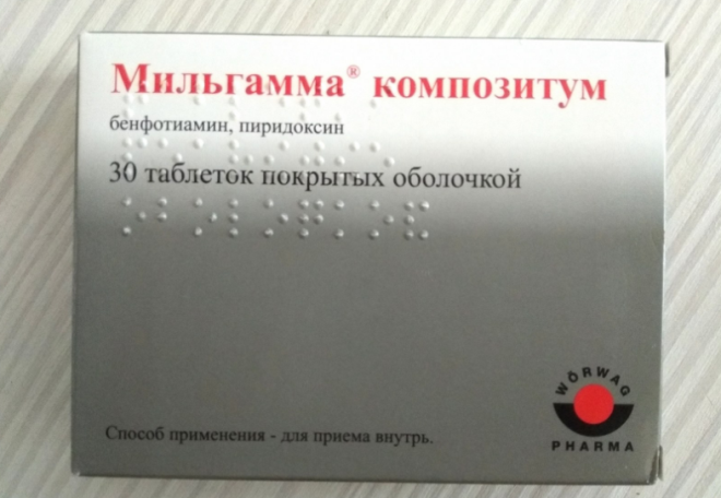 Мильгамма