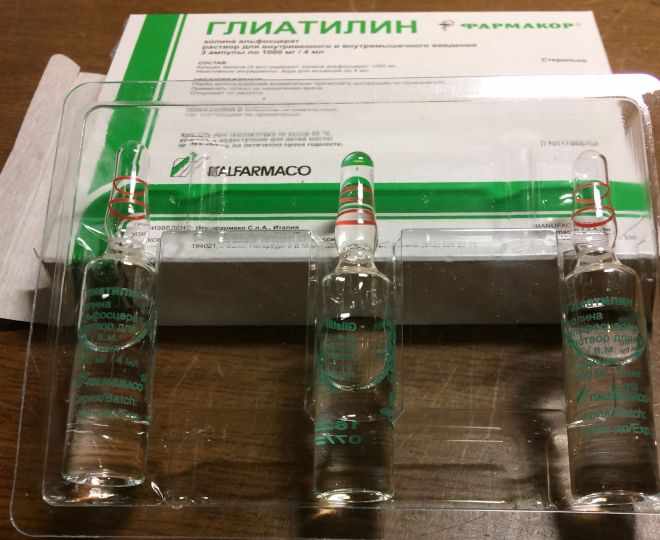 Глиатилин