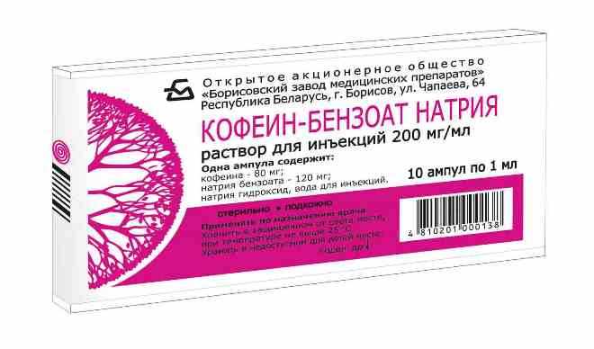 Кофеин-бензоата натрия