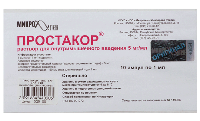 Простакор 