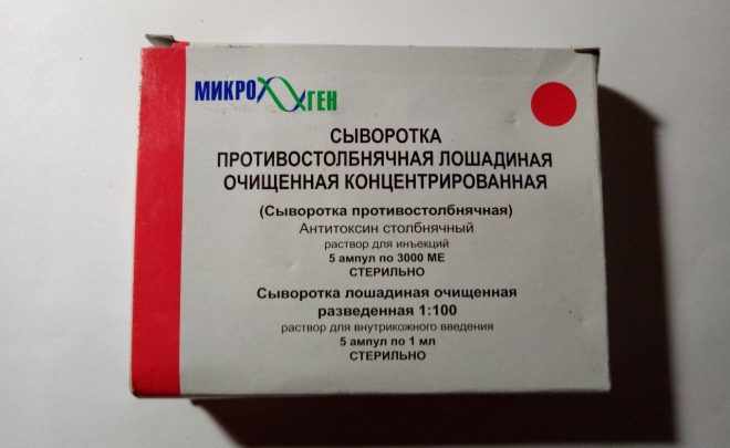 Противостолбнячная сыворотка