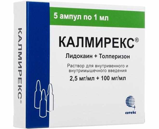 Калмирекс