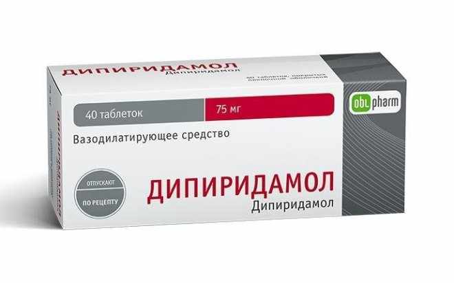 Дипиридамол