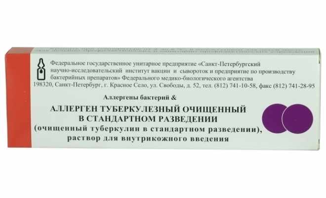 Туберкулин