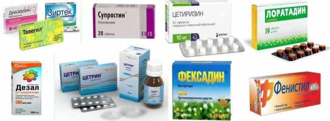Противоаллергические препараты