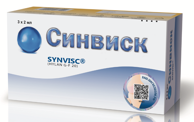 Синвиск
