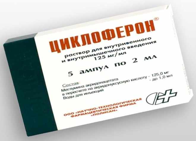 Циклоферон