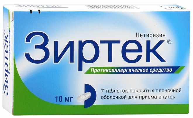 Зиртек
