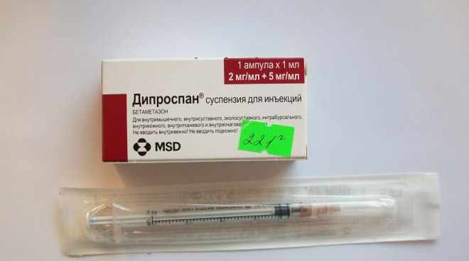 Дипроспан