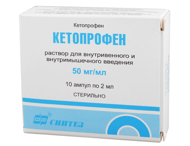 Кетопрофен