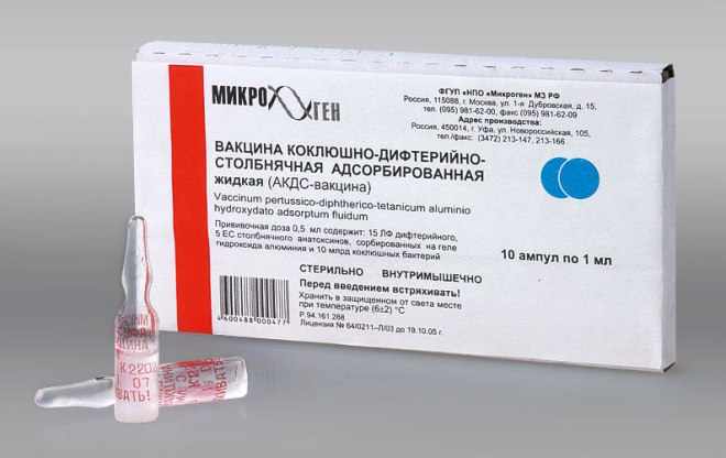 Вакцина АКДС