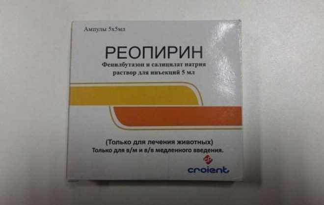 Реопирин уколы
