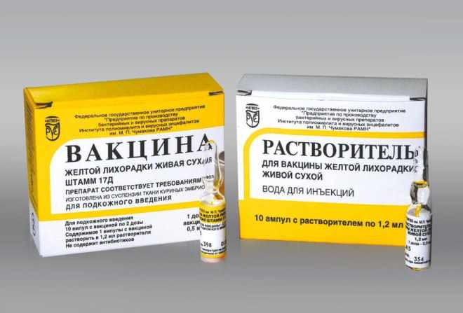 Вакцина от желтой лихорадки