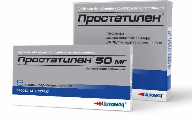 Простатилен форма выпуска