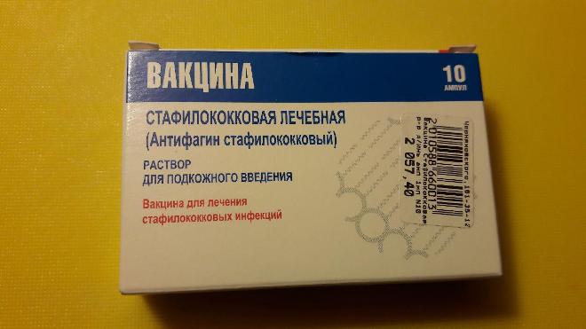 Стафилококковая вакцина