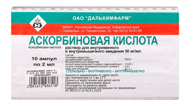 Аскорбиновая кислота