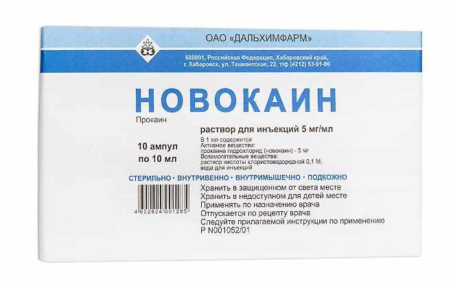 Новокаин