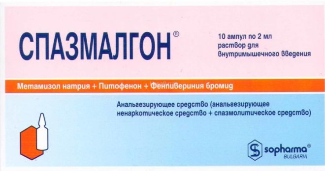 Спазмалгон