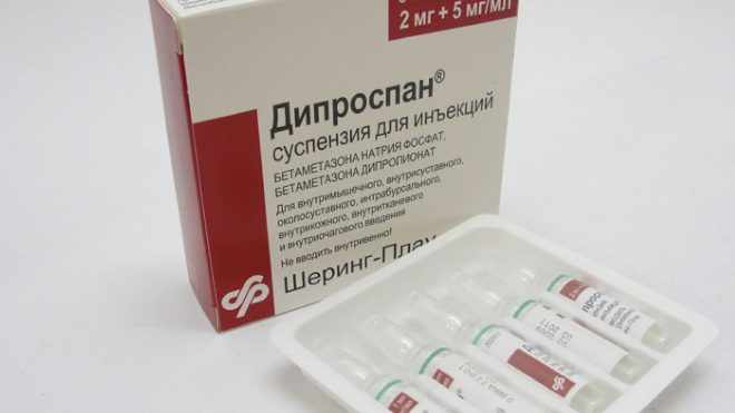 Дипроспан