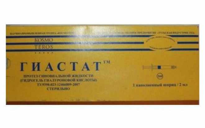 Гиастат