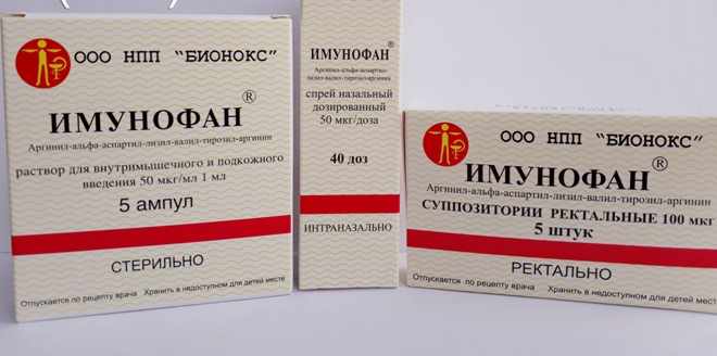 Имунофан формы выпуска