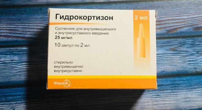 Гидрокортизон