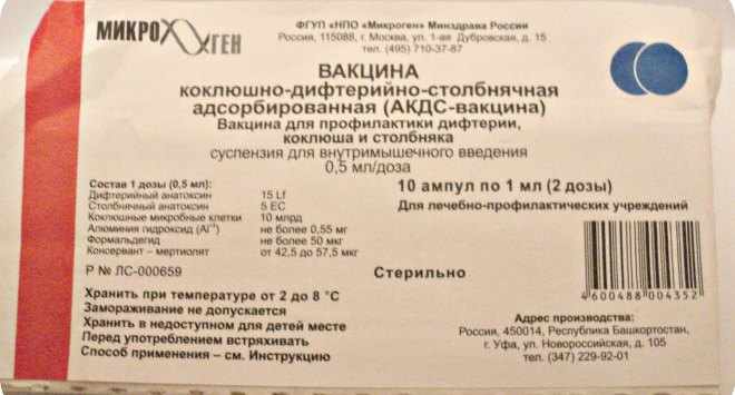 АКДС вакцина