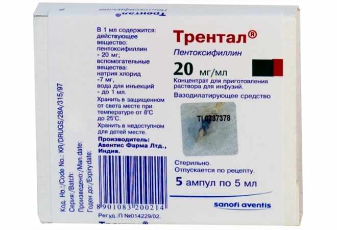 Трентал