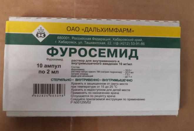 Фуросемид
